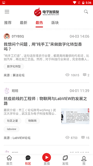 電子發(fā)燒友手機(jī)客戶端