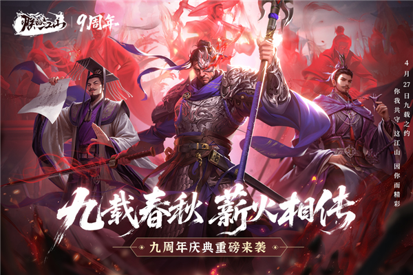 朕的江山國際版