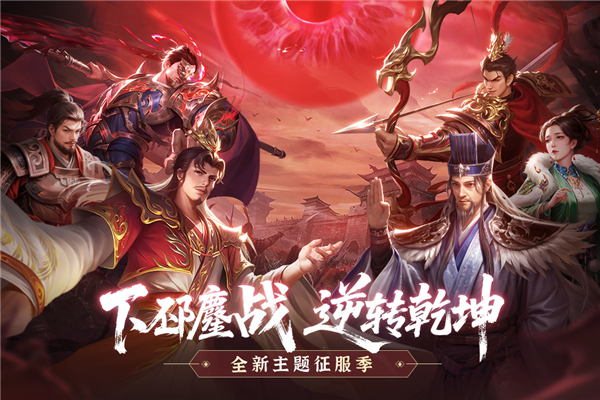 朕的江山國際版