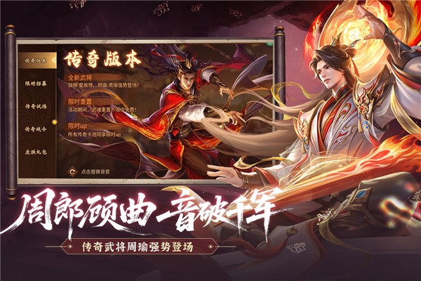 朕的江山國際版