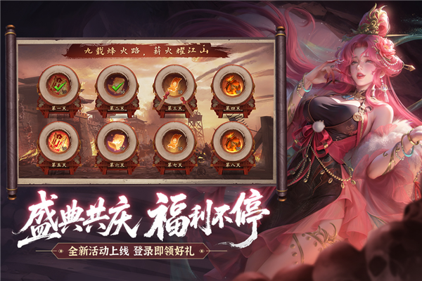 朕的江山國際版