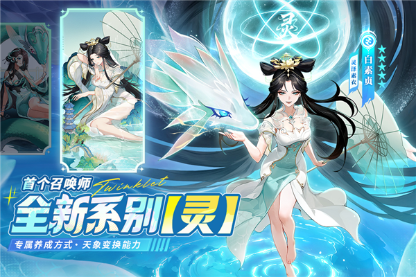 闪烁之光国际版(5)