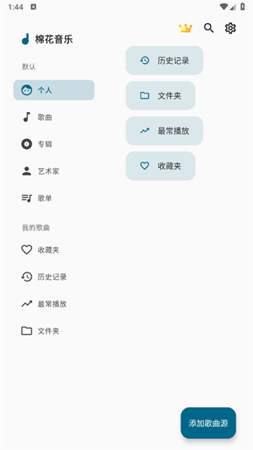 棉花音乐puremusic4