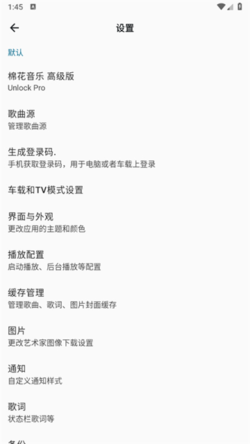 棉花音乐puremusic3