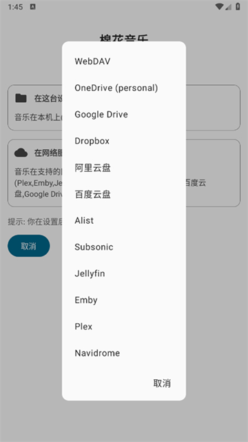 棉花音乐puremusic2
