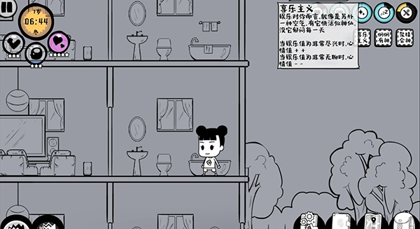 众生游属性全满