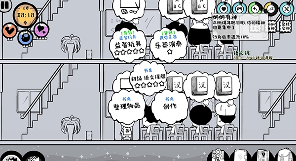 众生游属性全满