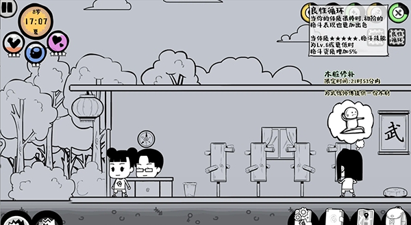 众生游属性全满