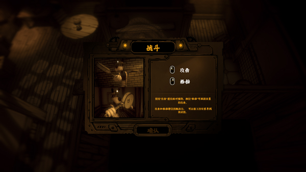 班迪孤狼移植版图4