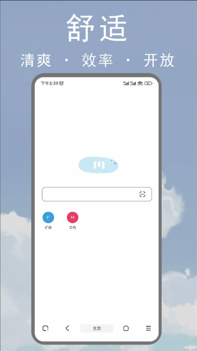m浏览器历史版(4)