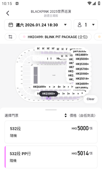 MoreTickets購票軟件