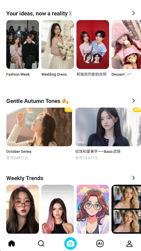snow相机自拍神器  安卓版(4)