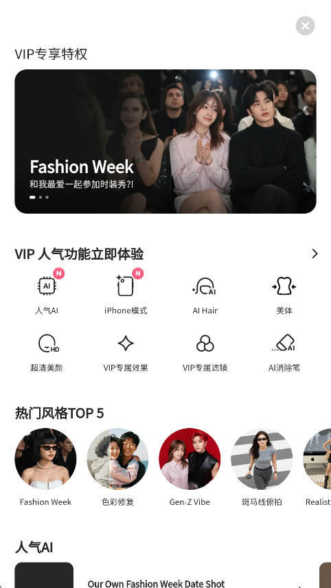 snow相机自拍神器  安卓版(2)