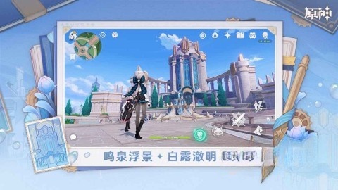 原神空月之歌图3