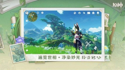 原神空月之歌图4