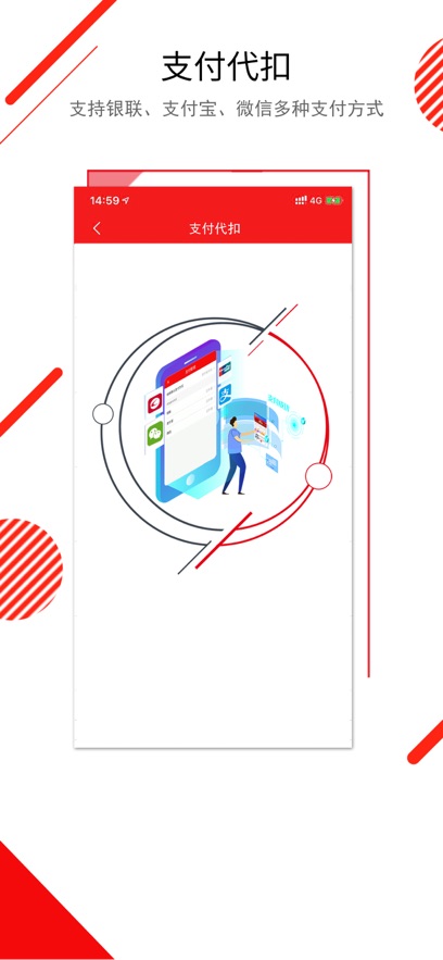长春E出行最新版(2)