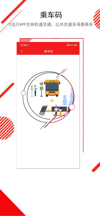 长春E出行最新版(3)