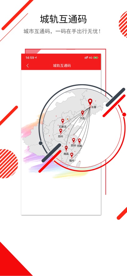 长春E出行最新版(5)