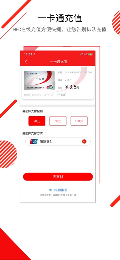 长春E出行最新版(4)