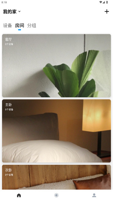 云智能手机远程控制开关软件  手机版(1)