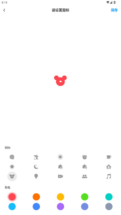 云智能手机远程控制开关软件  手机版(7)