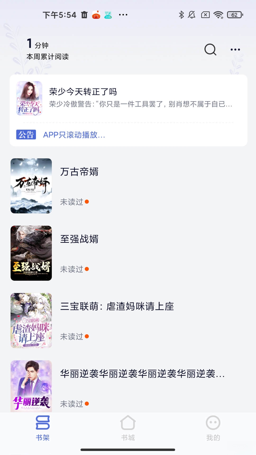 贝壳阅读  手机版(1)