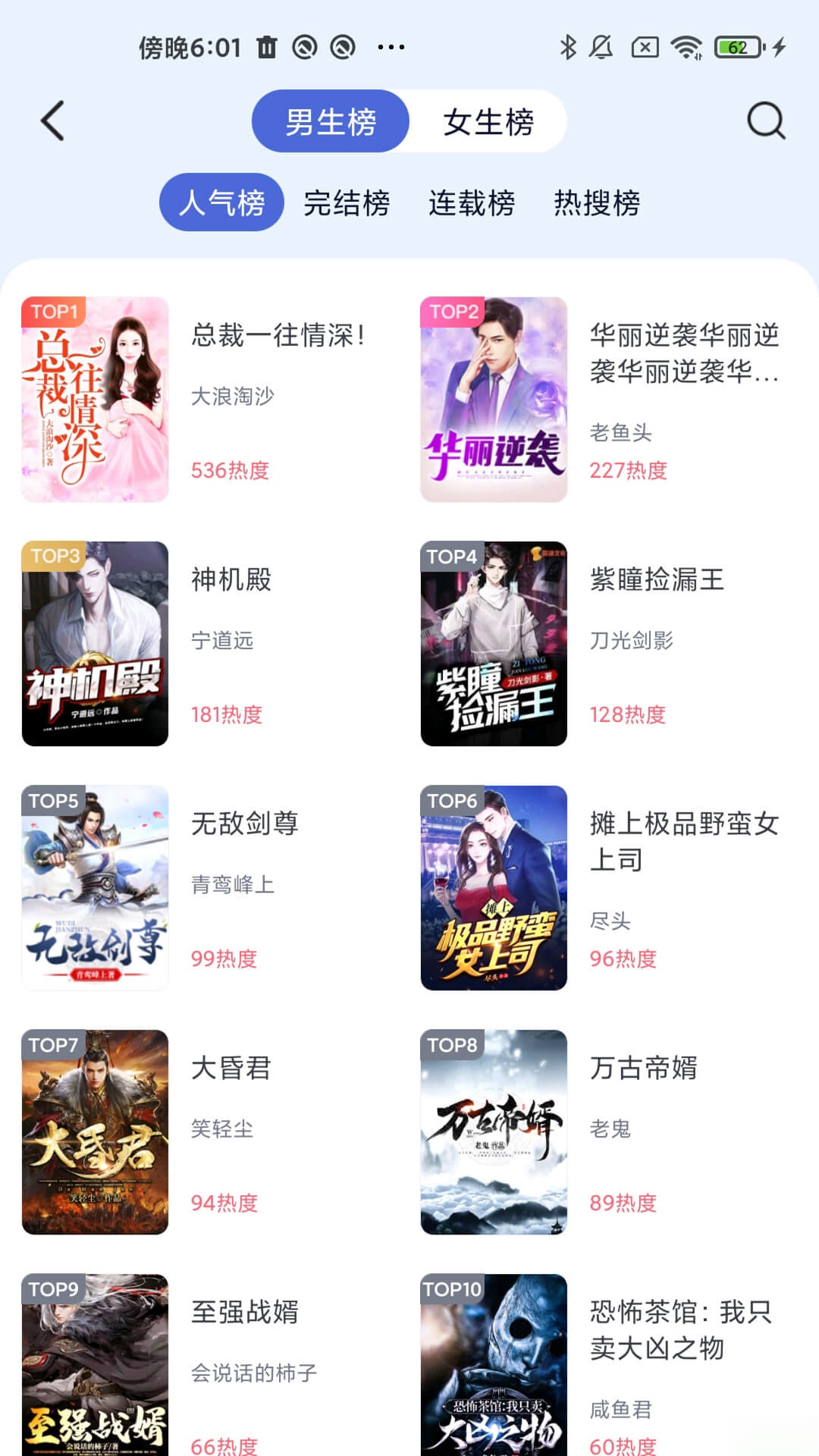 贝壳阅读  手机版(3)