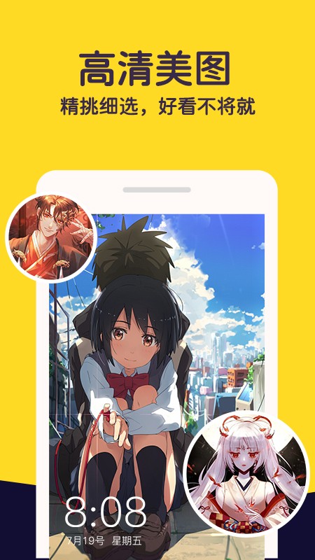 布丁壁紙最新版