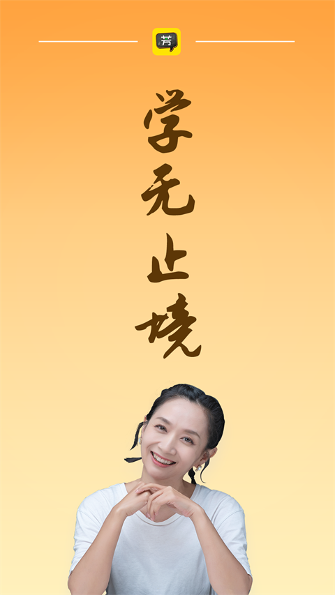 好芳法課堂最新版