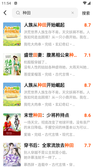 全本書城免費版