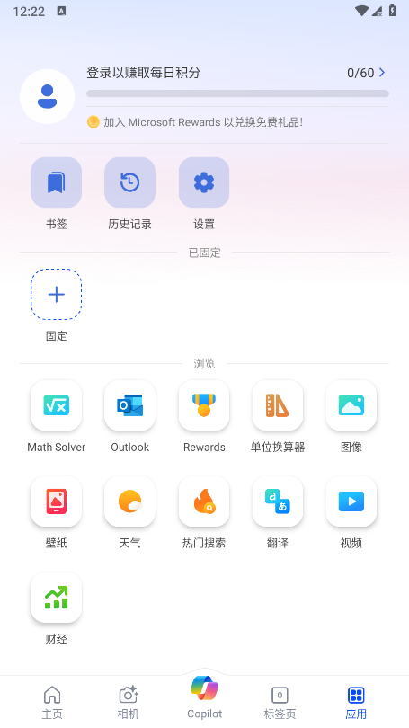 必应搜索引擎入口 (2)