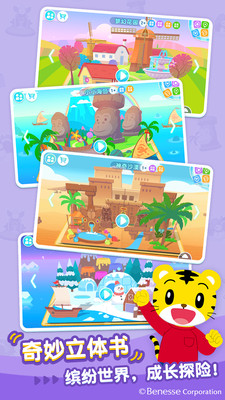 巧虎早教成長記