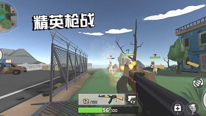 精英枪战图4