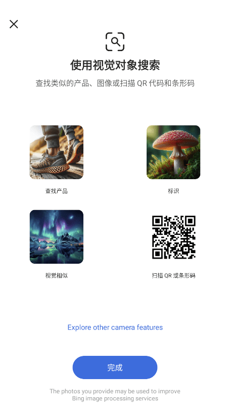 必应搜索引擎入口 (4)