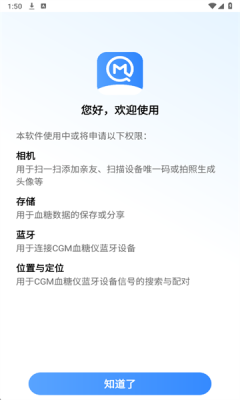 美奇血糖监测 (2)