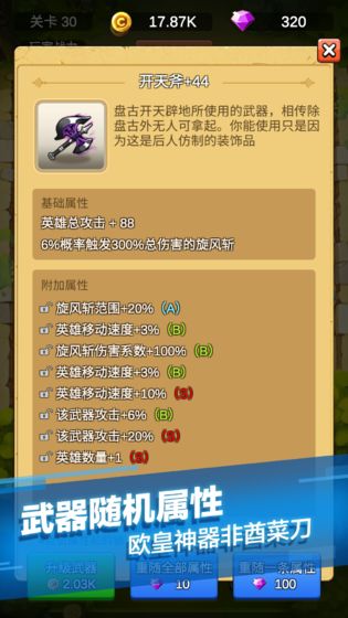 單機(jī)刷刷刷手機(jī)版