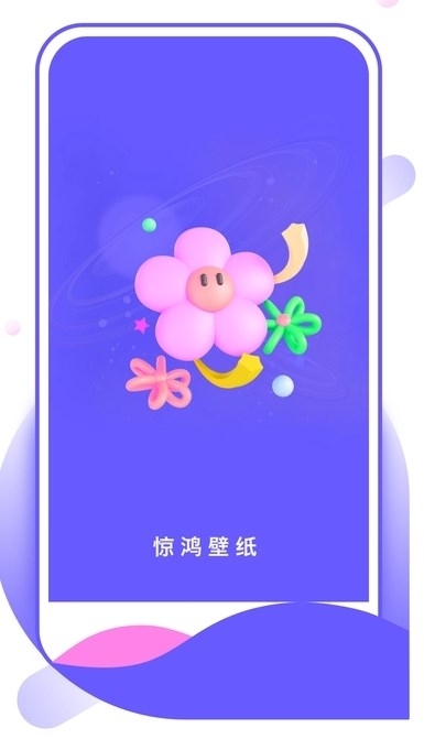 惊鸿壁纸安装最新版图1