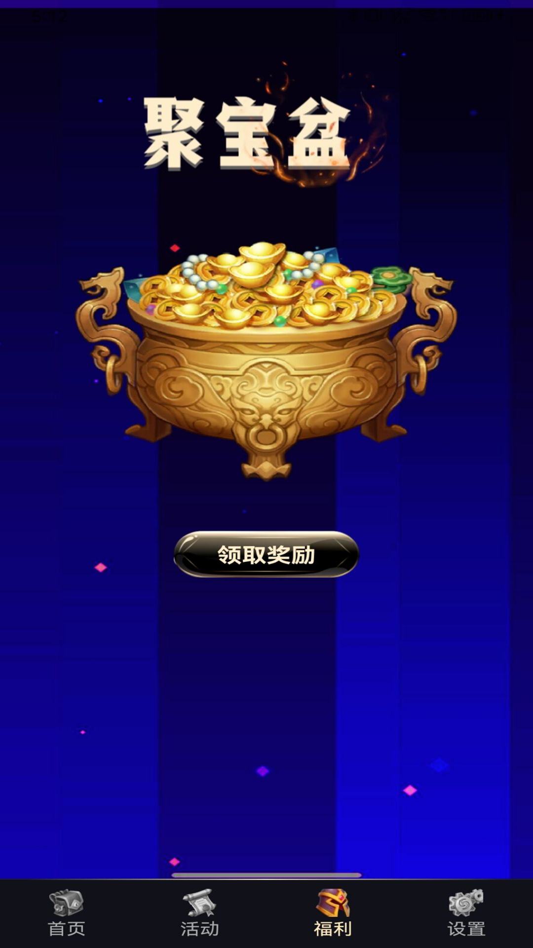 趣游侠领皮肤 (3)