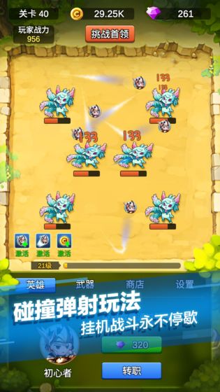 單機(jī)刷刷刷手機(jī)版