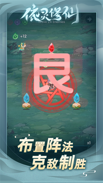 依靈修仙安卓版