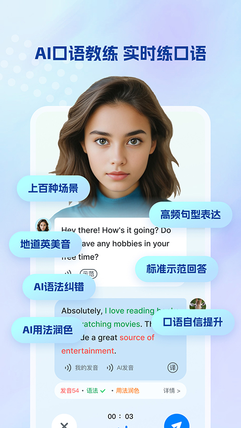 可可英语免费图5