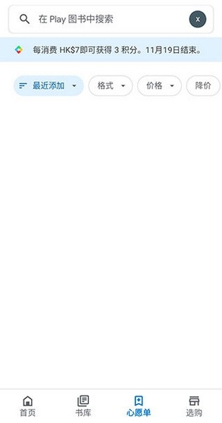 Google Play Books  (315431)(4)