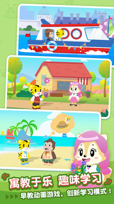 巧虎早教成長記