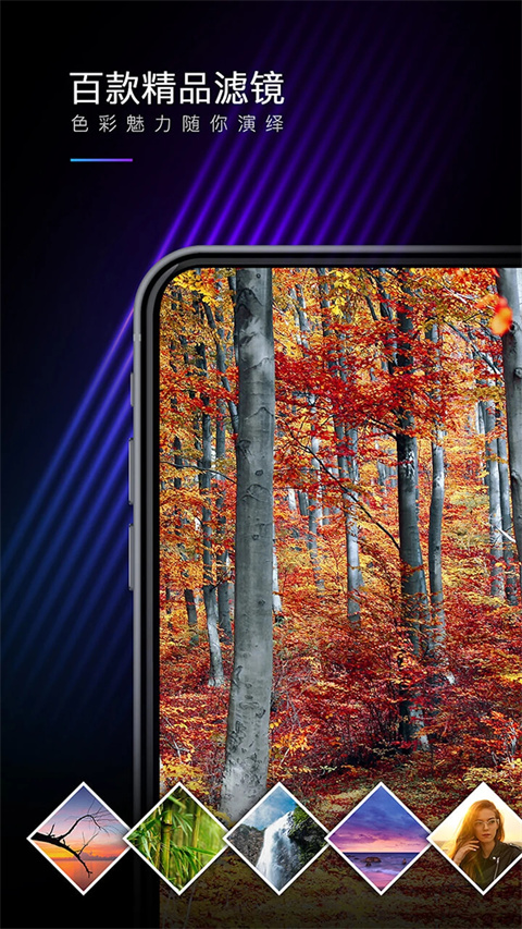 mix濾鏡大師安卓版