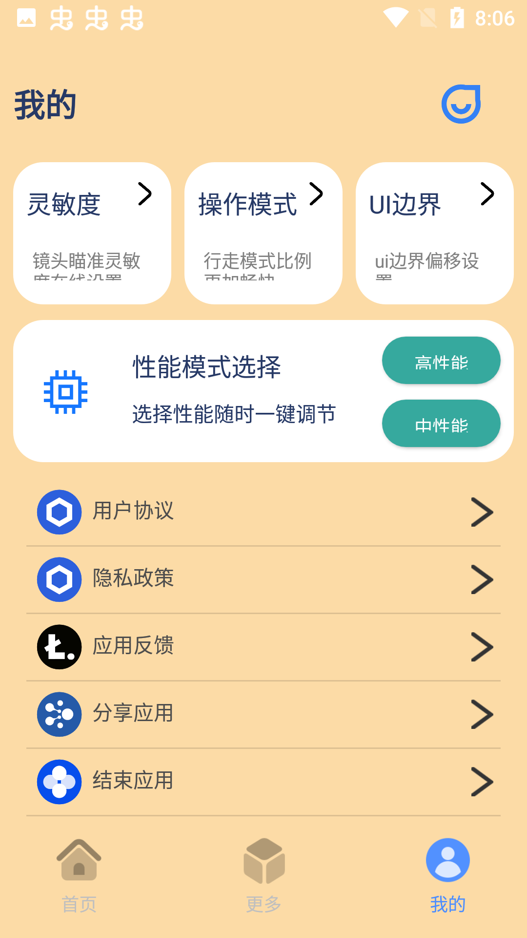 帧率猫最新版