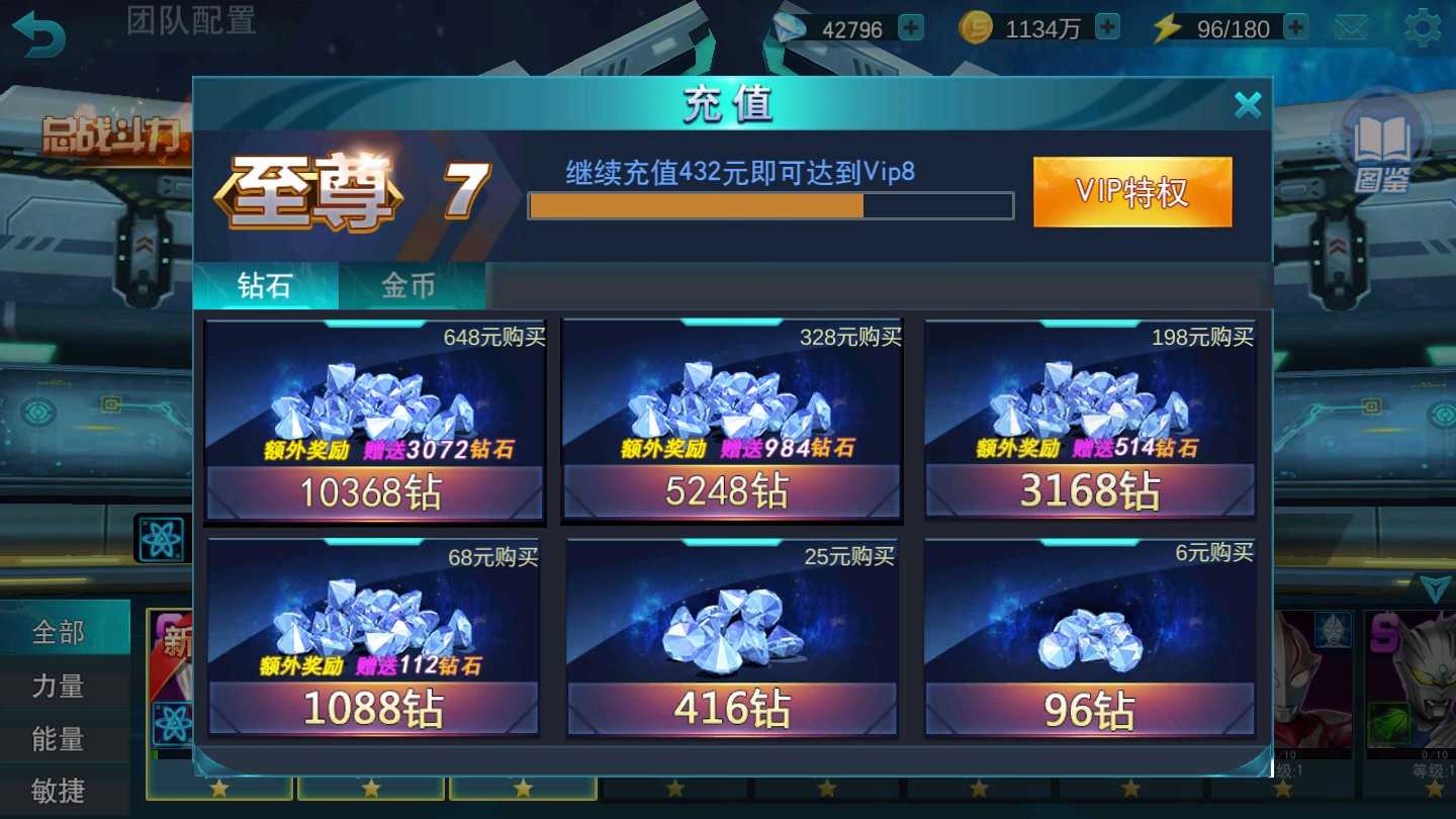 奥特曼传奇英雄截图2