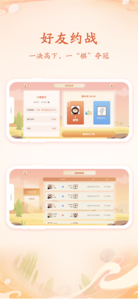 丹朱圍棋游戲軟件