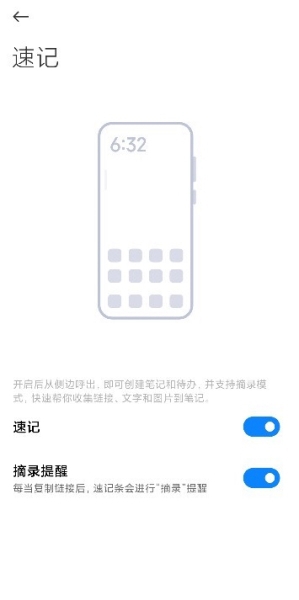 小米笔记独立版