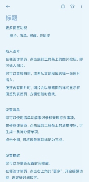 小米笔记独立版
