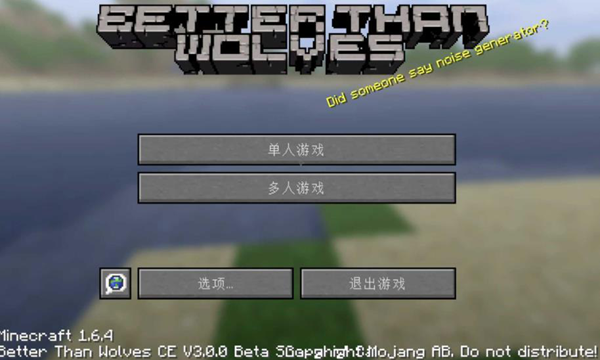 btw比狼好生存整合包